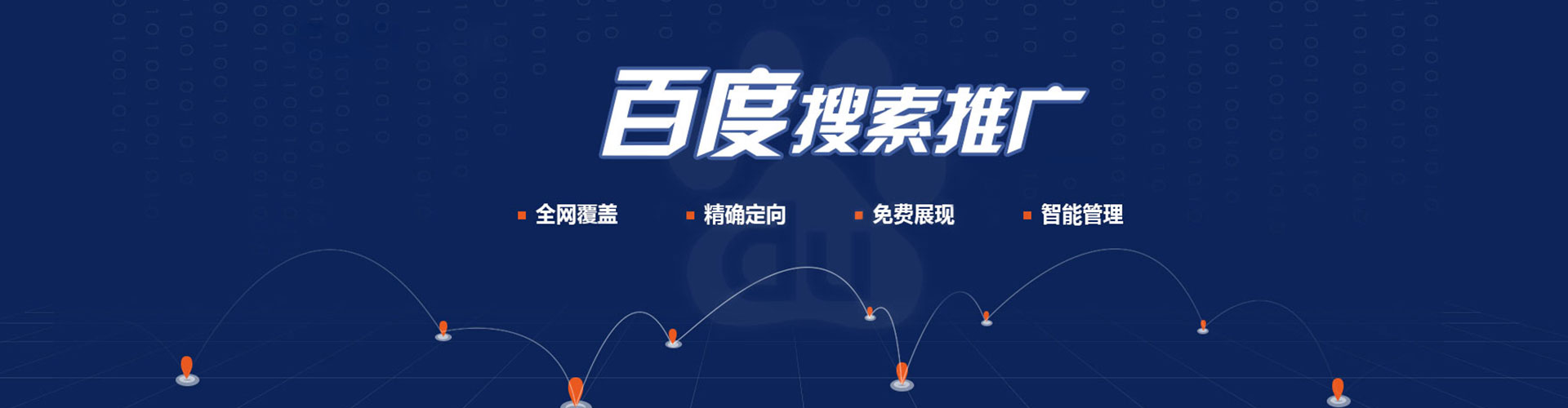 江源如何百度推广
