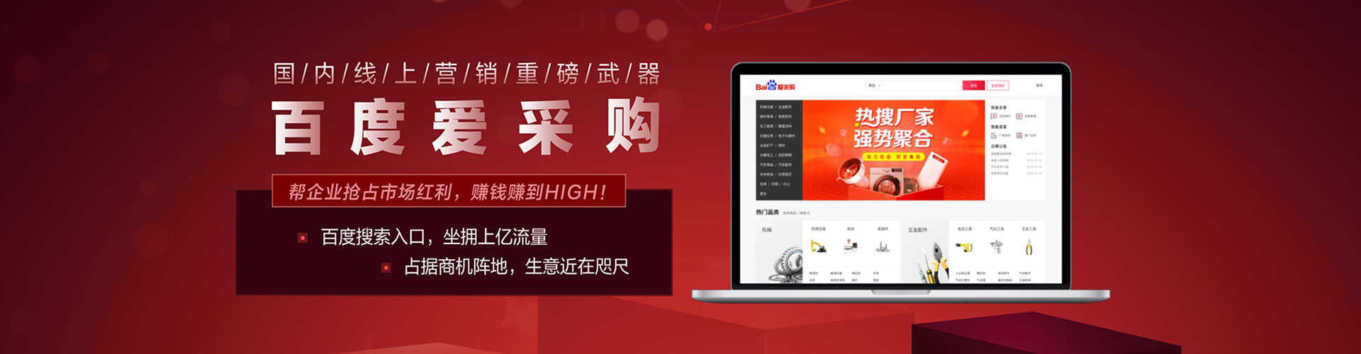 江源百度运营推广
